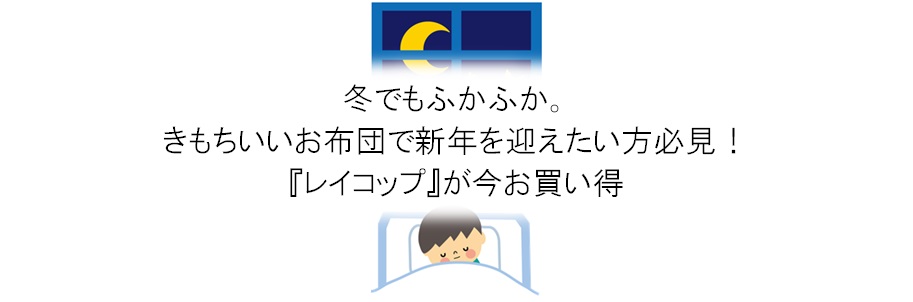 レイコップ