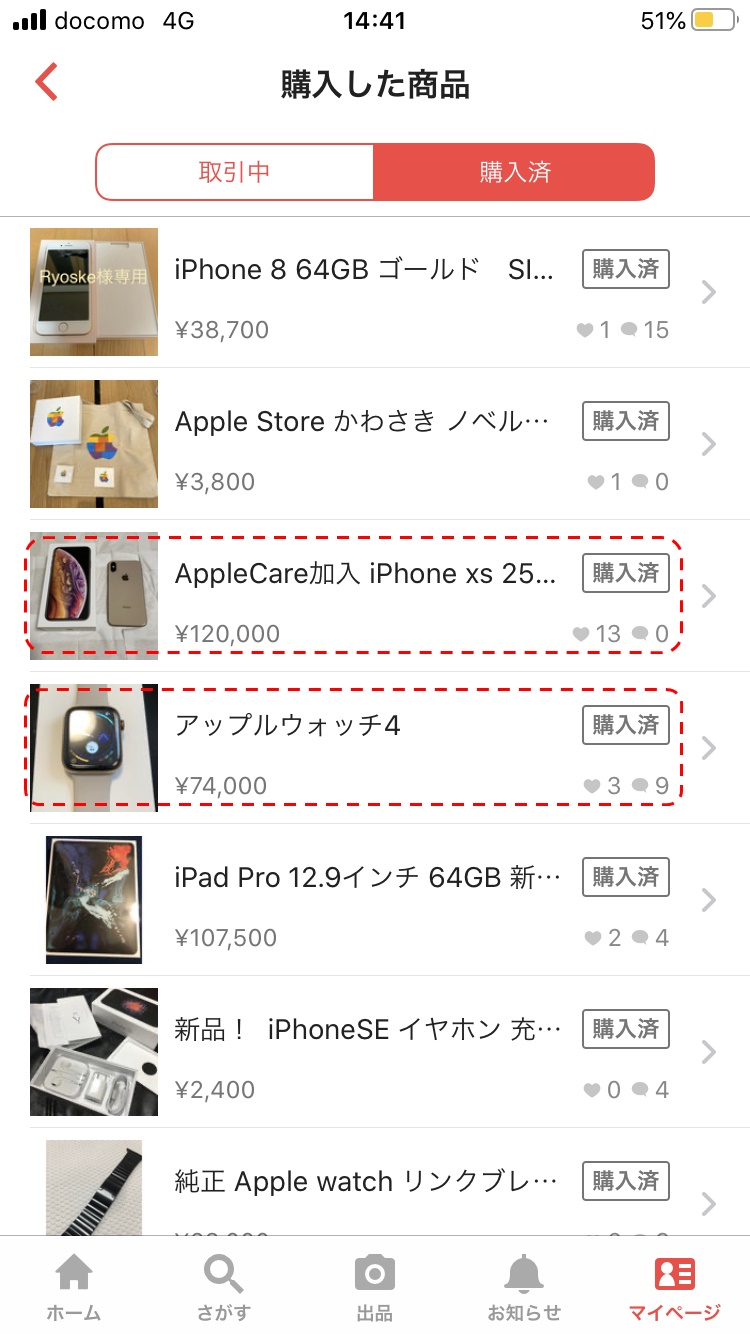 ラクマ２