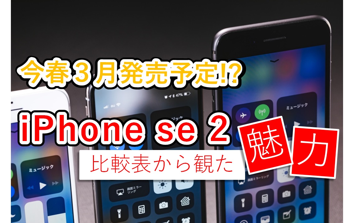 表紙 SE2