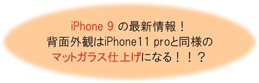 iPhone9表紙 改