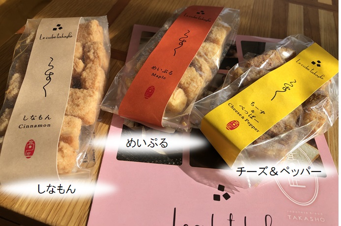 一口サイズの美味しいラスク