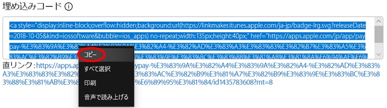 アプリコードをコピー