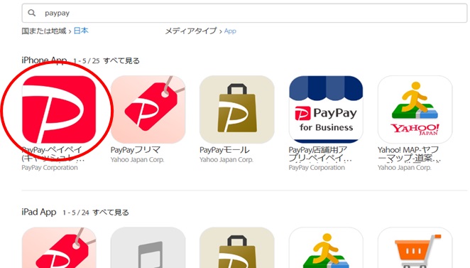 iTunes Link maker でアプリをクリック