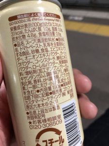 Gogood 海老のビスクの成分表記