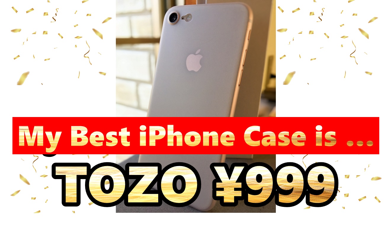 【5分で解説】洗練されたシンプルなiPhoneデザインケース「TOZO」を徹底レビュー。