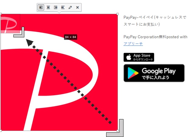 アプリボタンサイズをマウスで調整