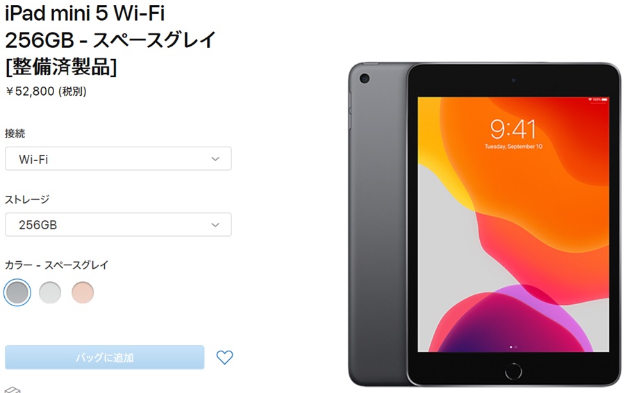 iPad mini5 256GB wifiモデルの整備品へのリンク