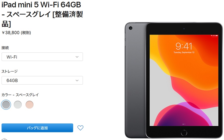 iPad mini5 64GB wifiモデルの整備品へのリンク