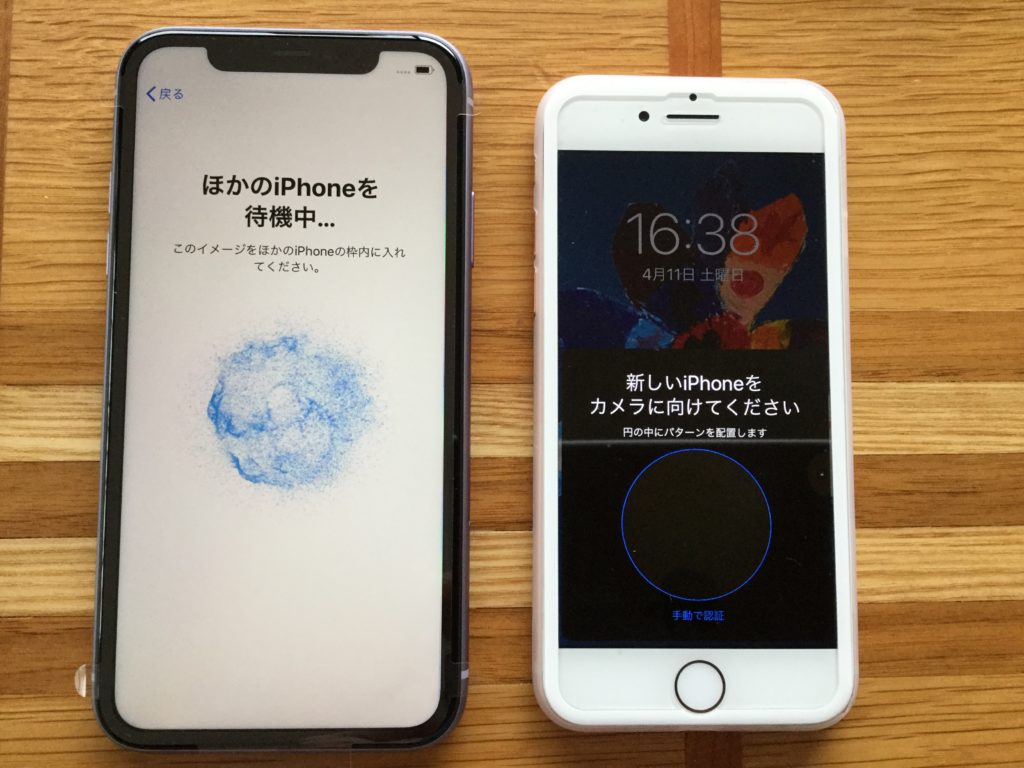 Iphone機種変更時 Iphoneのデータ移行を簡単に行う手順を分かりやすく解説 画像付 ソンナコンナ Cocoaアプリ Iphone関連