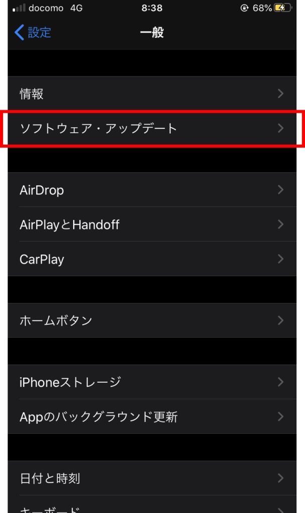 iPhoneの「設定」から「一般」の中のソフトウェア・アップデートを選択