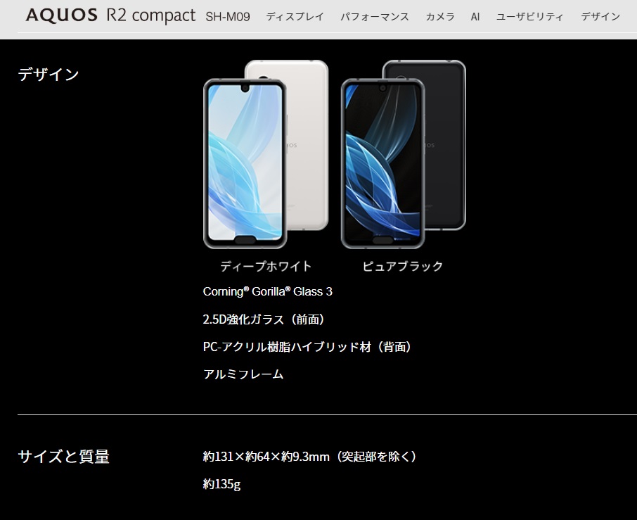 Iphone12miniと同じサイズとされるaquos R2 Compactのコンパクトさを検証 ソンナコンナ 日々を彩る雑記ブログ