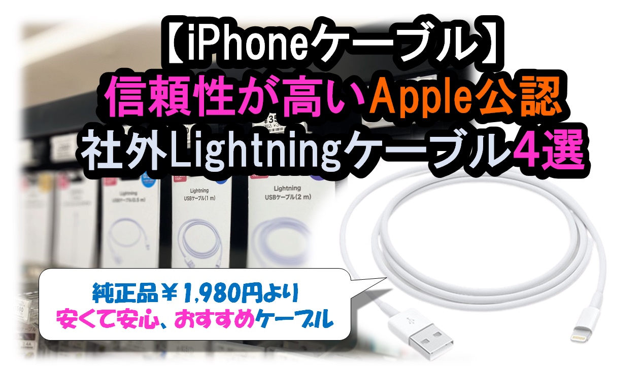 憧れ Apple公式認定品 ライトニングUSBケーブル 2m